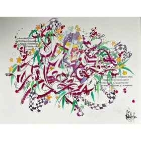 dessin d'un tag en aquarelle