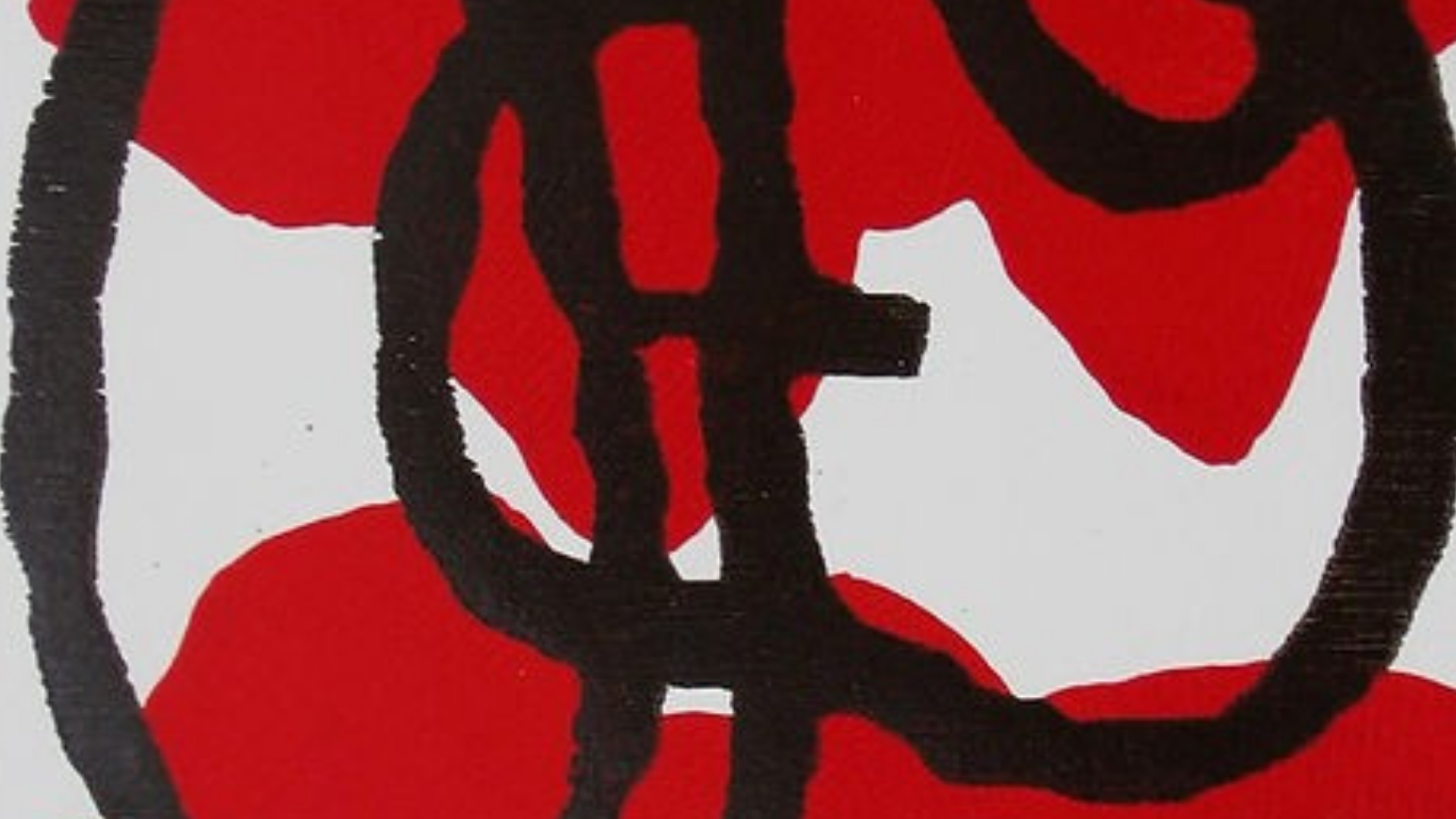 Gravure avec des formes abstraites rouges et noirs